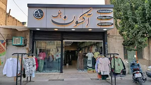 آکسون چنل