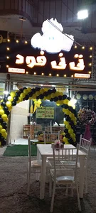 تی نی فود