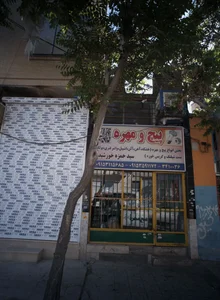پیچ و مهره (خودروپیچ خورشیدی)