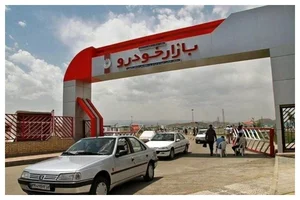 اتو گالری محمدی اصل