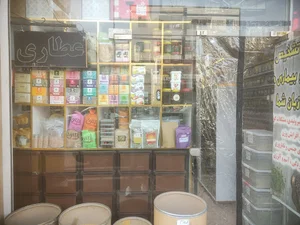 عطاری امید
