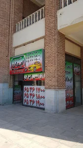 تاکسی سرویس ایران - Iran Taxi