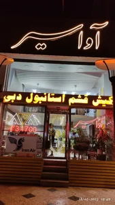 آژانس مسافرتی آواسیر