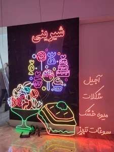 رویال نئون