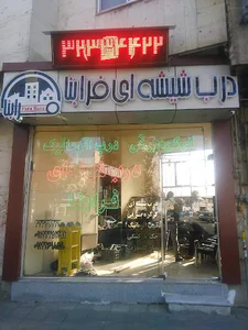 درب شیشه ای فرابنا