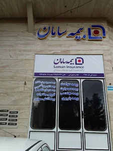 بیمه سامان کد 2196