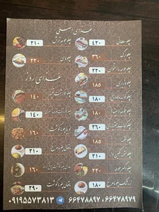 Chasht restaurant