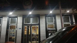 بانک سپه شعبه آبشار 2