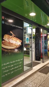 آس پروتئین