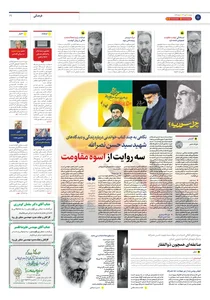 روزنامه تماشا | tamasha newspaper