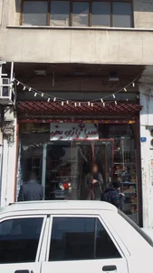 اسباب بازی یخی