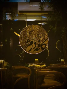 کافه دژم
