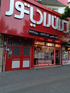 فروشگاه فیضی
