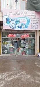 فروشگاه مخازن پلی اتیلن ظریف 3