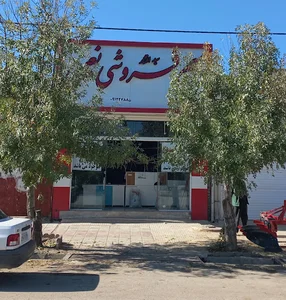 داروخانه گیاه پزشکی سیدافشار نعیمی