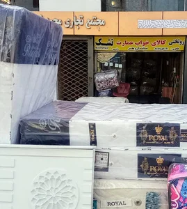 نمایندگی تشک رویال امیرحسین رئیسی