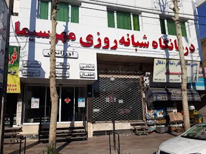Mehrsima clinic 24-hour