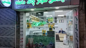 چای دامنه نمایندگی لاهیجان