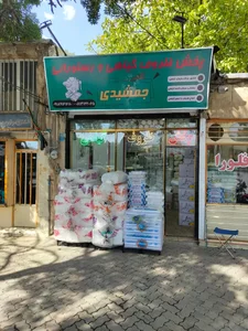ظروف گیاهی و رستورانی جمشیدی 4