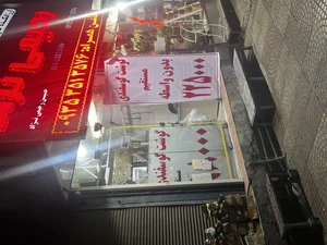 سوپر گوشت رحیمی نژاد
