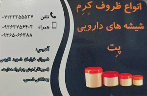 فروشگاه شمس