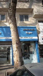 کلینیک ساختمانی سینا