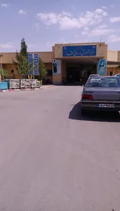 بیمارستان شهدا