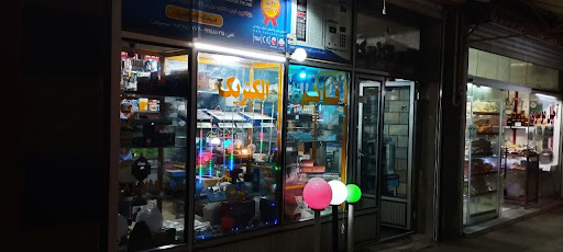 الکتریکی قائم