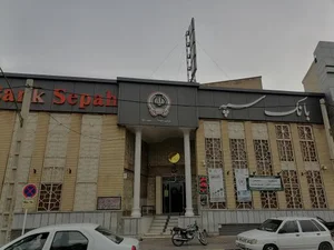بانک سپه 2