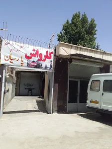 نانو کارواش پارسیان