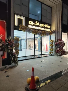 مرکز خرید نگین