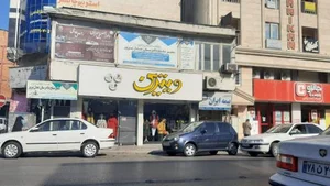 پوشاک ویترین