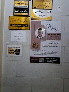 دکتر محمد مهدی درویش زاده متخصص گوش و حلق و بینی 3