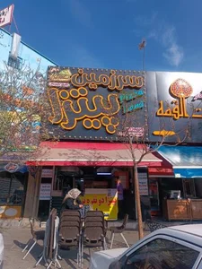 سرزمین پیتزا