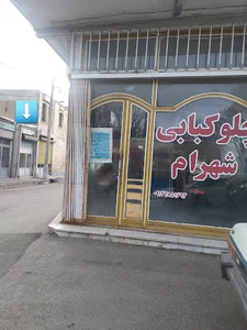 فروشگاه دکتر چراغ