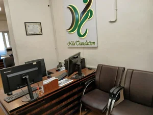 دارالترجمه رسمی نیلا 3