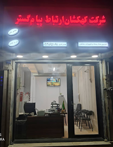 دوربین مداربسته کهکشان ارتباط