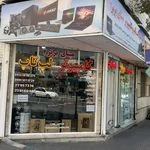 10 بهترین فروشنده لپ تاپ در شمس آباد تهران | بهترینو - تیر 1405