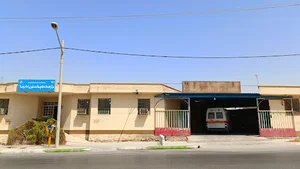 مرکز بهداشت و سلامت خانواده