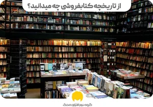 فروشگاه دوو پلاس ( یاس کوه نور کیش)