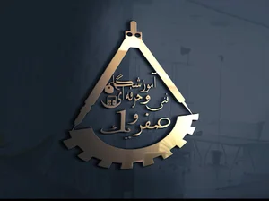 آموزشگاه فنی و حرفه ای صفرویک رودهن