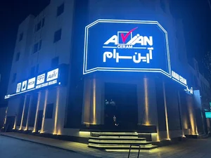 دفتر مرکزی شرکت آرین سرام ابرکوه