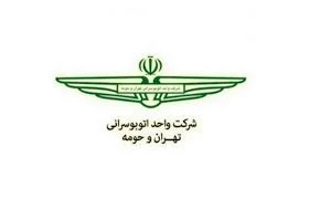 ایستگاه باسکول