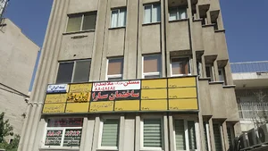 نمایندگی بیمه ایران - ونک. ثبت خسارت