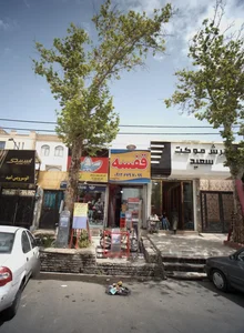 فرش موکت سعید