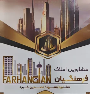 فرهنگیان