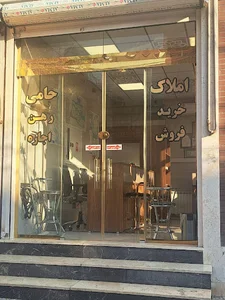 دفتر املاک حامی