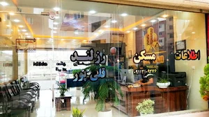 املاک قلی پور