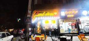 سوخاری کیلویی یامی