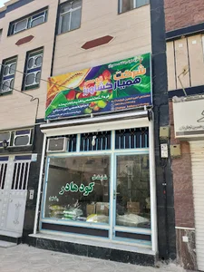 شرکت همیار کشاورز قومس